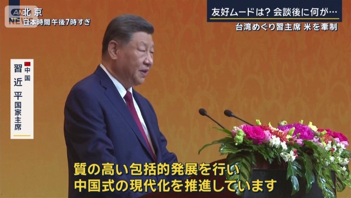 中国 習近平国家主席