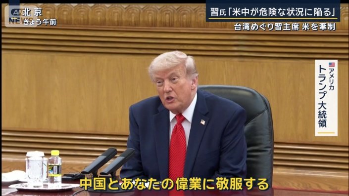 アメリカ トランプ大統領