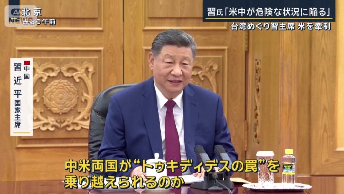 中国 習近平国家主席