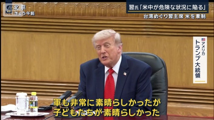 アメリカ トランプ大統領