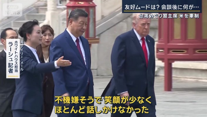 デイリー・メールホワイトハウス担当 ラーシュ記者
