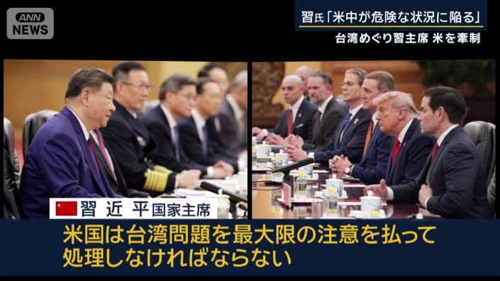 中国 習近平国家主席