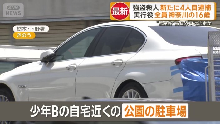 白いセダンタイプの高級外車