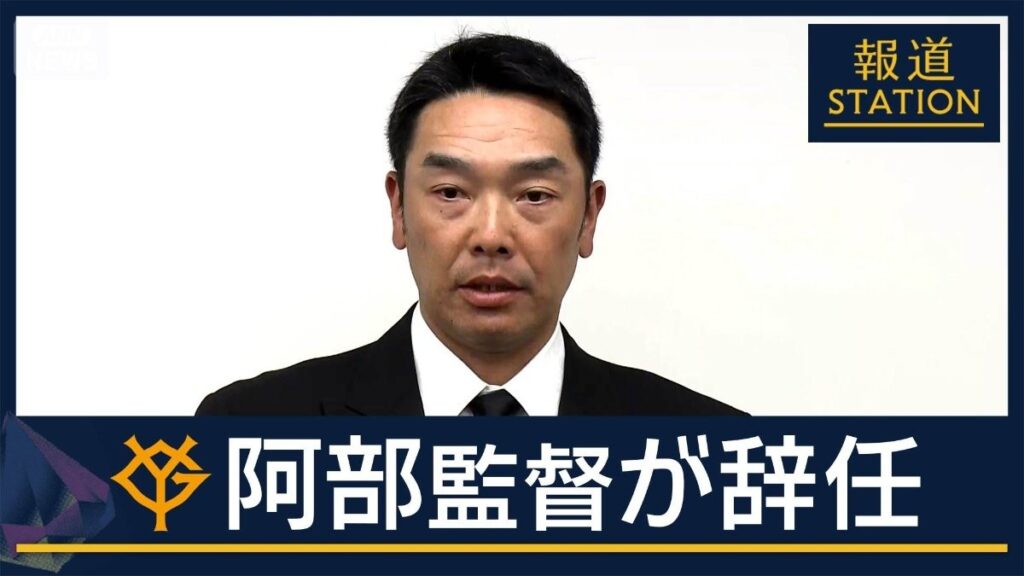 逮捕理由は“緊急性”“飲酒”球界激震…“娘に暴行”巨人・阿部監督辞任 親子に何が – テレ朝NEWS 逮捕理由は“緊急性”“飲酒”球界激震…“娘に暴行”巨人・阿部監督辞任 親子に何が