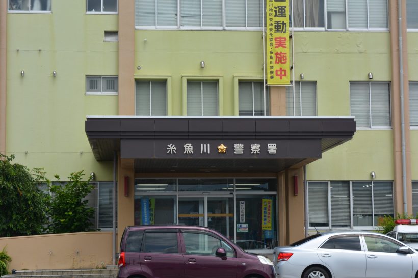【雨飾山荘に車残し】長野県の75歳男性が行方不明 警察など34人体制で捜索 – 新潟県内のニュース|にいがた経済新聞 【雨飾山荘に車残し】長野県の75歳男性が行方不明 警察など34人体制で捜索 - 新潟県内のニュース|にいがた経済新聞