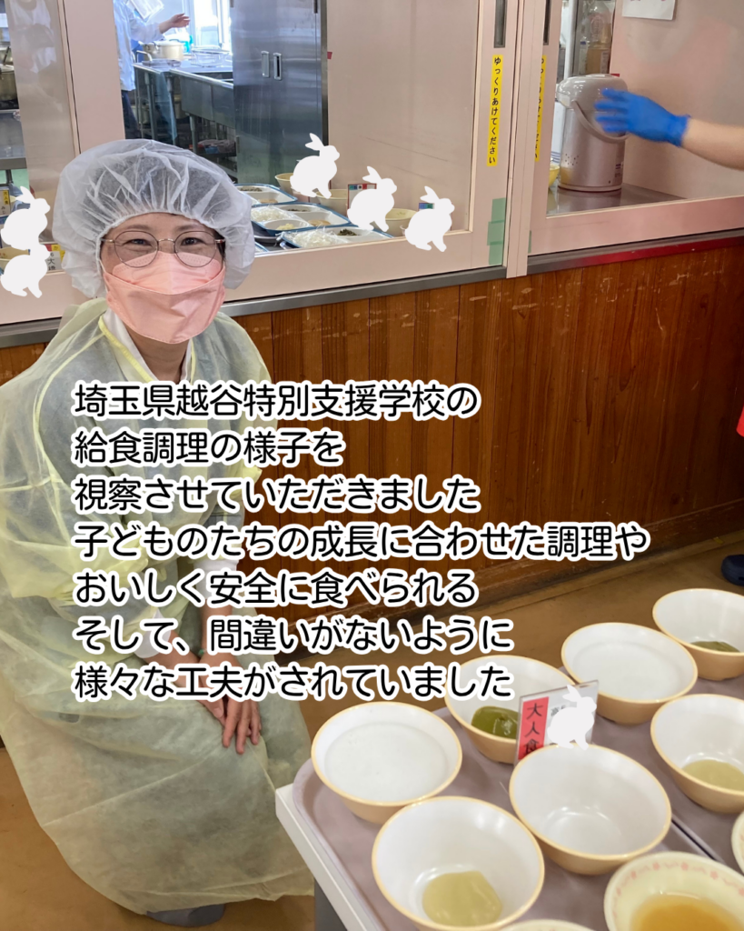 埼玉県越谷特別支援学校の給食調理の様子を小川県議と視察させていただきました - 出雲けいこ（イズモケイコ） ｜ 選挙ドットコム