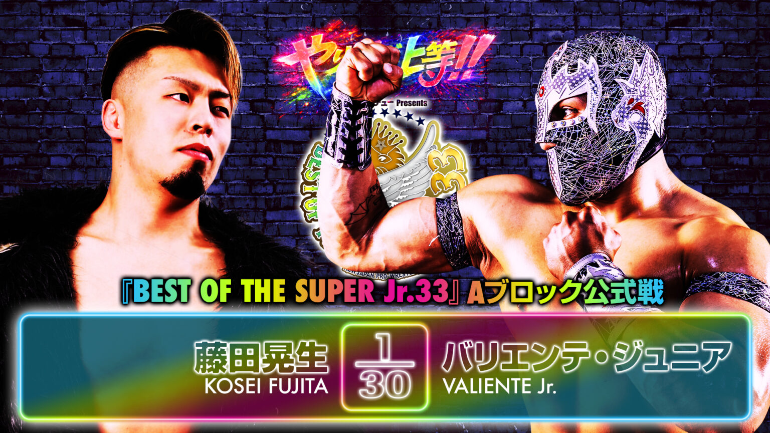 【動画】【新日本プロレス】第9試合 結果速報!2026年5月29日『BEST OF THE SUPER Jr.33』新潟・燕市民体育館大会 【動画】【新日本プロレス】第9試合 結果速報!2026年5月29日『BEST OF THE SUPER Jr.33』新潟・燕市民体育館大会