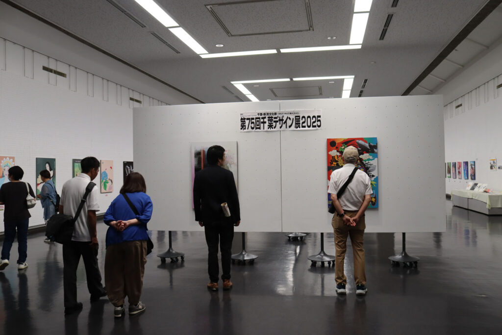 第76回 千葉デザイン展 2026 作品募集 | 公募/コンテスト/コンペ情報なら「Koubo」 第76回 千葉デザイン展 2026 作品募集 | 公募/コンテスト/コンペ情報なら「Koubo」