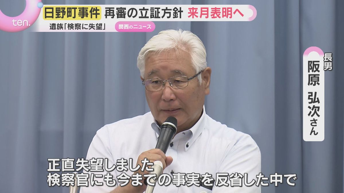 「失望した」日野町事件の再審　検察が立証方針明らかにせず、6月表明へ「迅速に行われるべきことは理解」