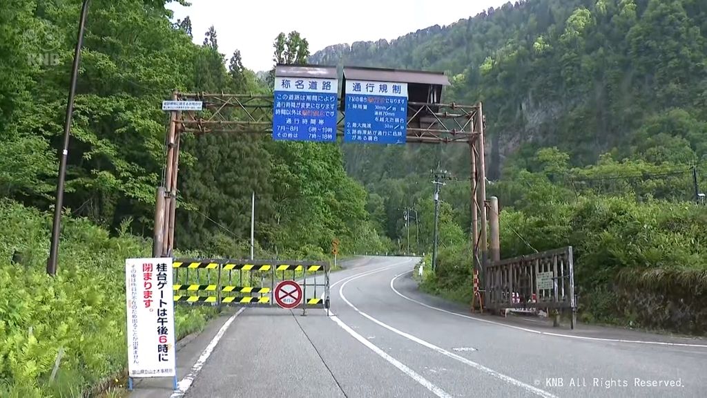 称名滝遊歩道でクマに襲われ観光客2人けが 富山市の86歳男性と埼玉県の54歳女性
