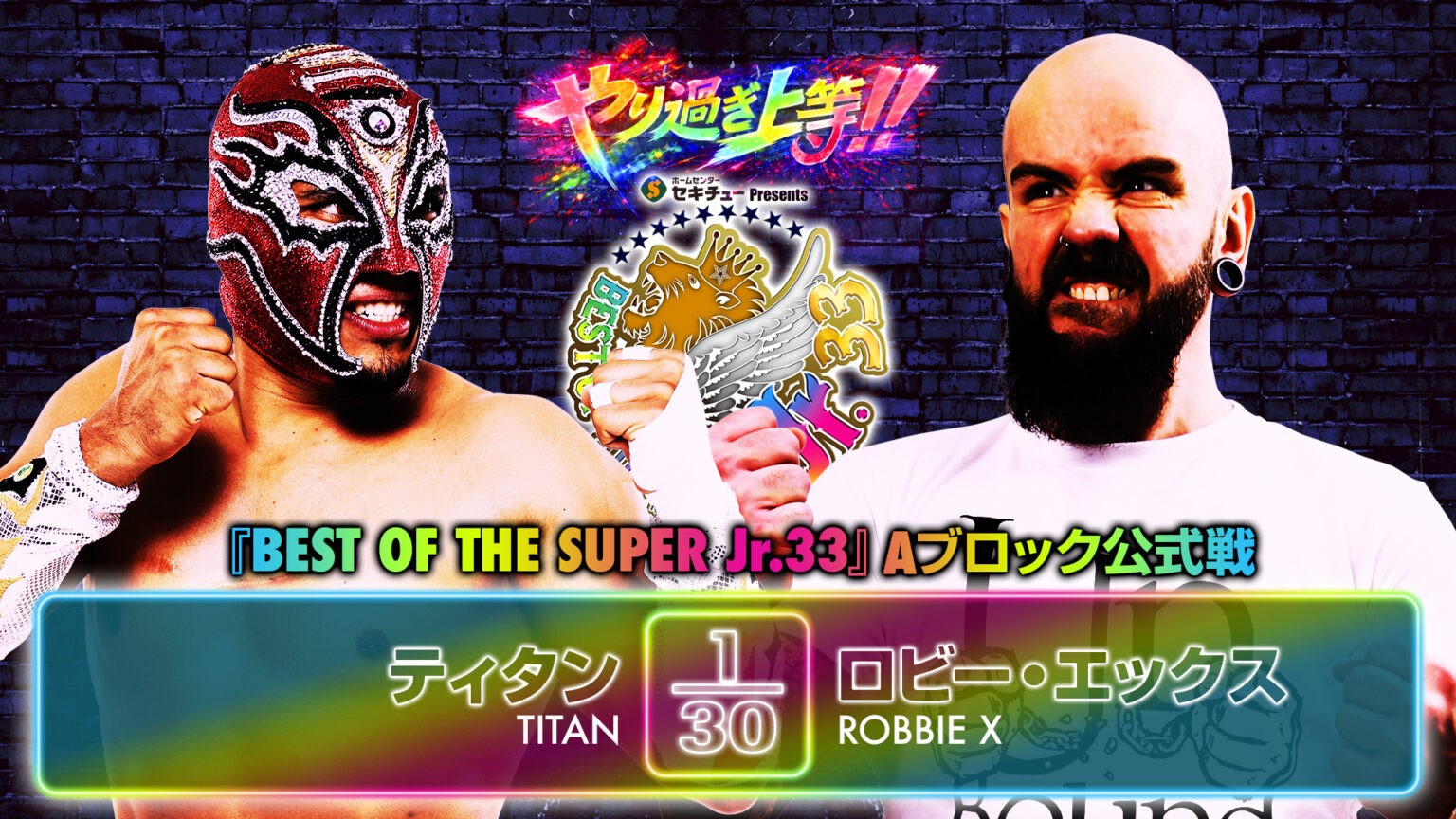 【動画】【新日本プロレス】第8試合 結果速報！2026年5月24日『BEST OF THE SUPER Jr.33』京都・KBSホール大会