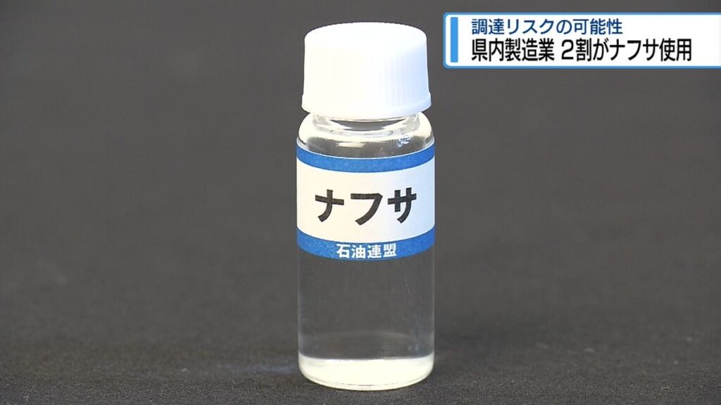 「ナフサ」調達リスクに直面か 県内製造業の2割以上が使用【徳島】(2026年5月20日掲載)|JRT NEWS NNN 共有