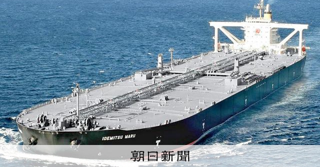出光丸のホルムズ海峡通過、イランが日本に「特別な計らい」　狙いは [米・イスラエルのイラン攻撃　イラン情勢]：朝日新聞