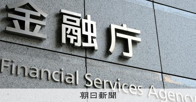 危険すぎるAIミュトス対策、週内にも作業部会　金融システム改修へ [AIの時代]：朝日新聞