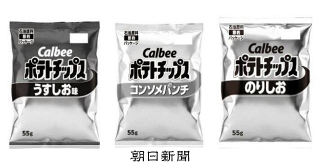 ポテトチップスの袋が白黒に　カルビー、中東情勢受けインク不足か [米・イスラエルのイラン攻撃　イラン情勢]：朝日新聞