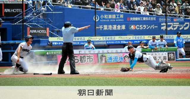 山梨学院、決勝進出ならず　2年生バッテリー奮闘　高校野球関東大会 - 高校野球 [山梨県]：朝日新聞