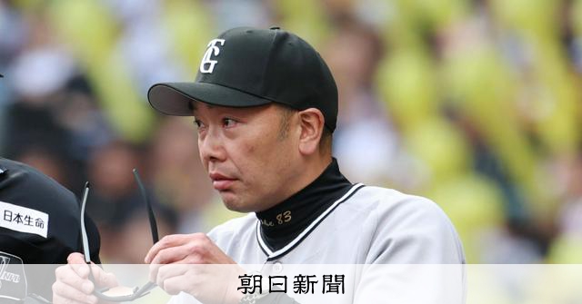 暴行容疑の巨人・阿部監督が辞任　娘はチャットGPTで児相に相談 [巨人（読売ジャイアンツ）]：朝日新聞
