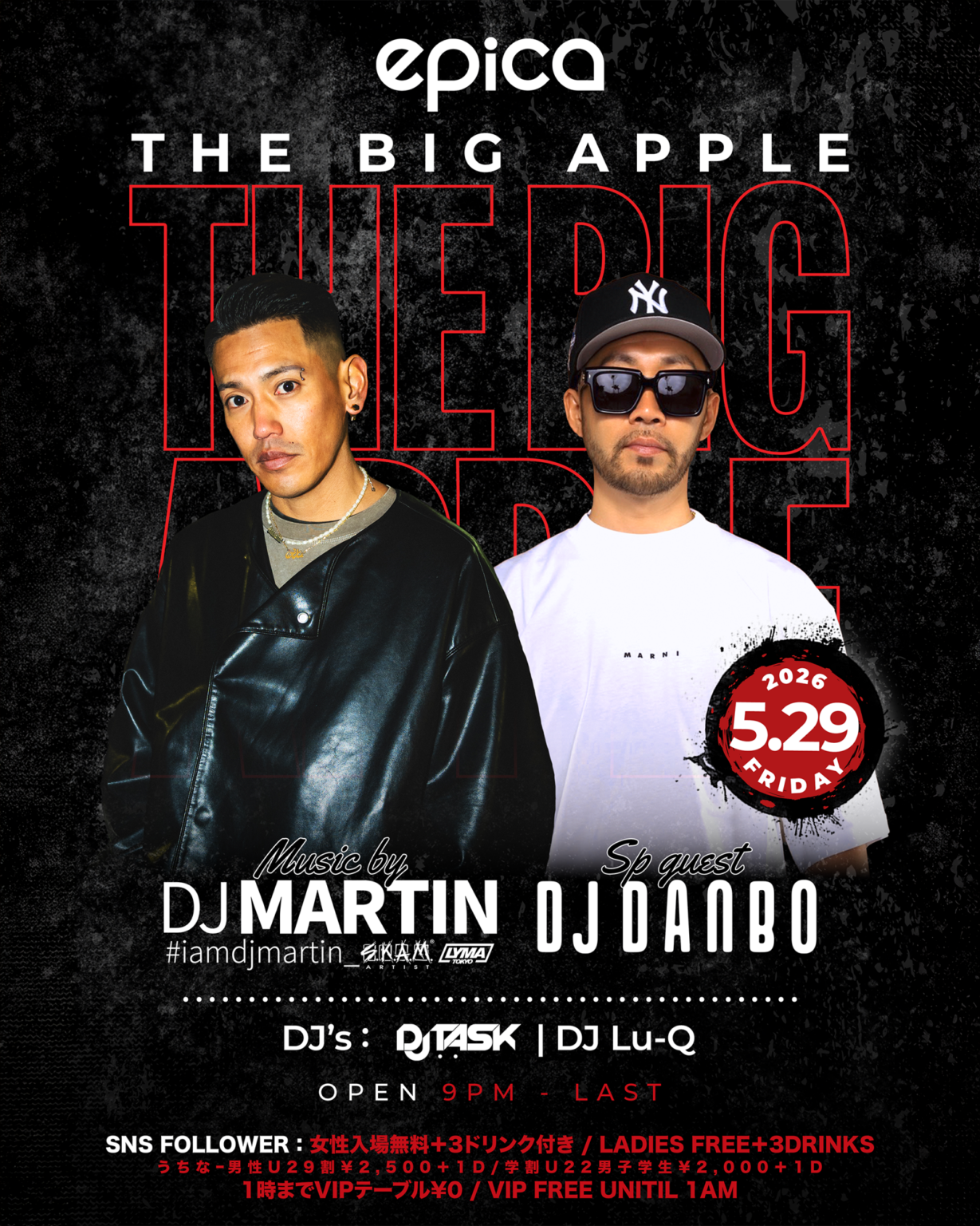 2026年5月29日(金) epica OKINAWAにて、DJ MARTINプロデュース【THE BIG APPLE】開催! 2026年5月29日(金) epica OKINAWAにて、DJ MARTINプロデュース【THE BIG APPLE】開催!