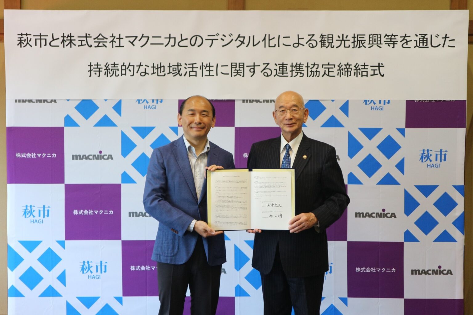 マクニカ、総務省がAJCCBC向けに実施した、サイバー攻撃への対応力強化のための演習型研修を支援