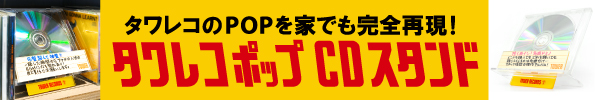 CDST