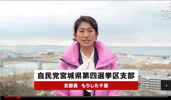 【スクープ第3弾！】衆院選での違法な「有料広告動画」疑惑 宮城自民5陣営“総汚染”で組織ぐるみが浮き彫り｜日刊ゲンダイDIGITAL