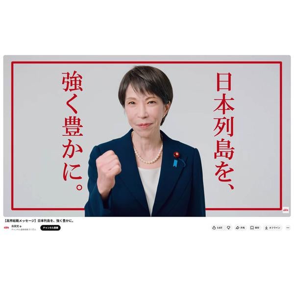 与野党が選挙のSNS規制に乗り出す今さら まずは高市陣営とネット政党広告の取り締まりが急務 ― 政治家は「まず隗より始めよ」