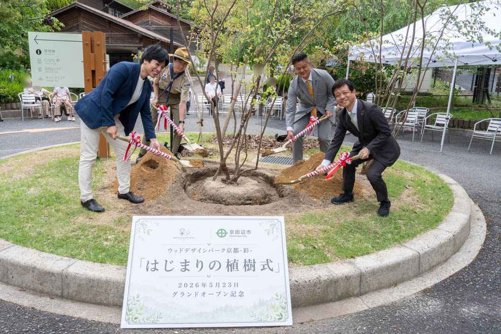 ウッドデザインパーク　植樹式の様子画像