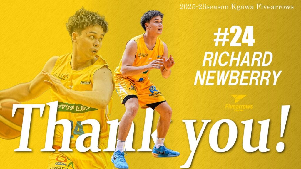 2025-26シーズン ニューベリーリチャード選手 契約満了のお知らせ | 香川ファイブアローズ 2025-26シーズン ニューベリーリチャード選手 契約満了のお知らせ | 香川ファイブアローズ