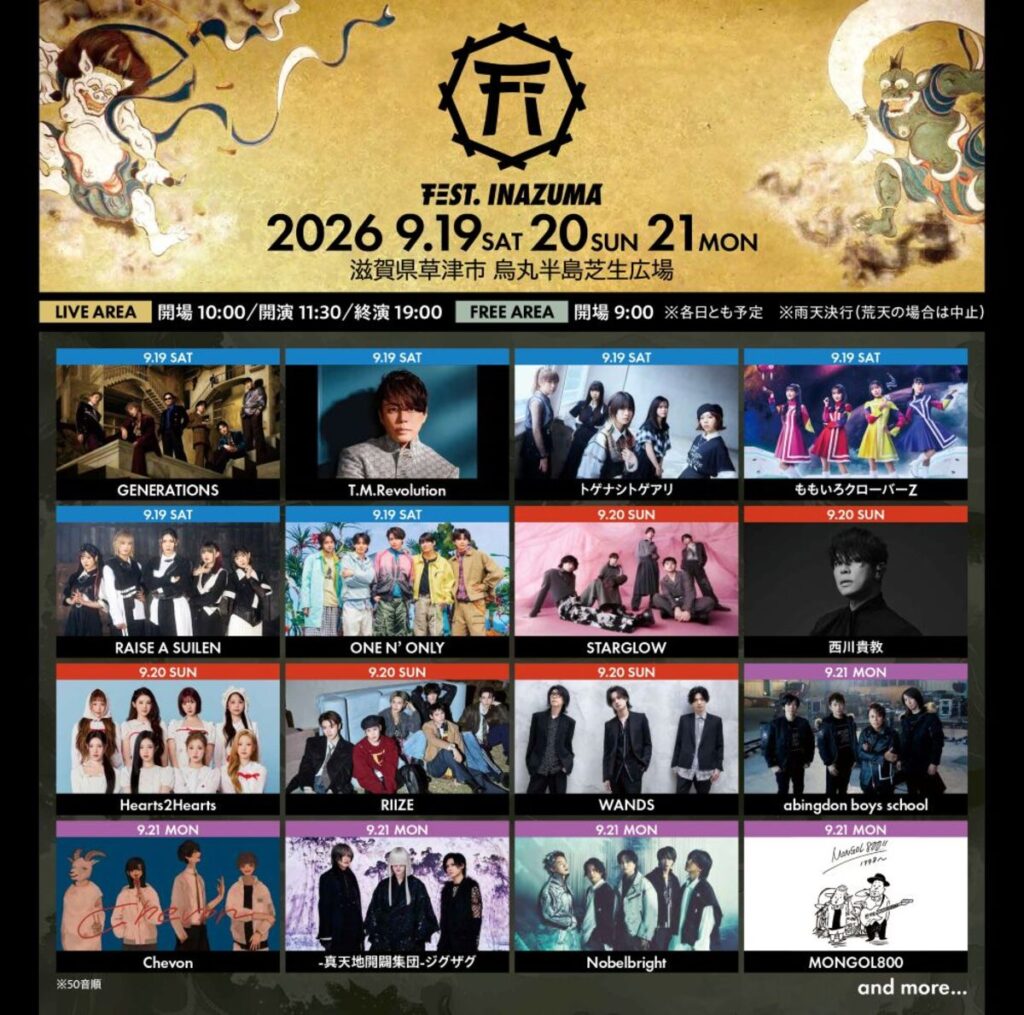 "FEST. INAZUMA 2026"、第1弾出演アーティストでT.M.Revolution、西川貴教、MONGOL800、Novelbright、トゲナシトゲアリ、ももいろクローバーZ等発表 | Skream! ニュース 邦楽ロック・洋楽ロック ポータルサイト