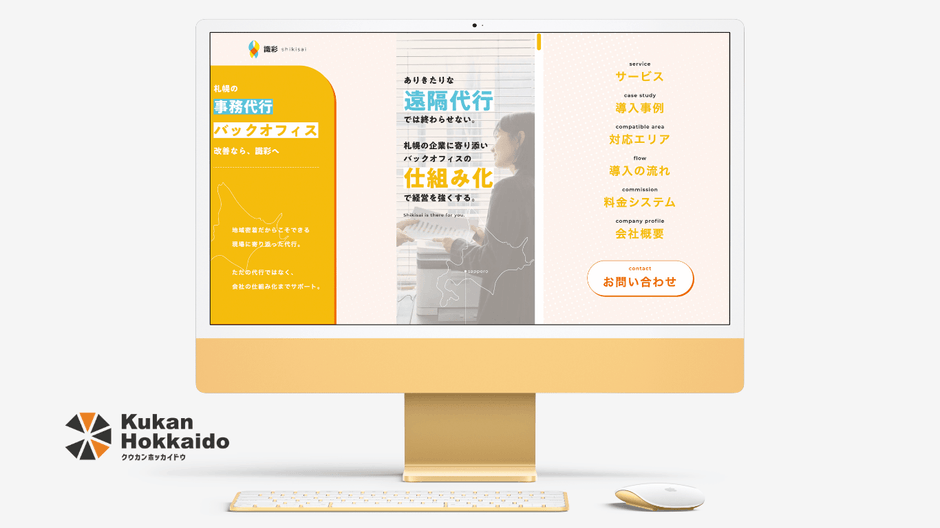 株式会社識彩様
