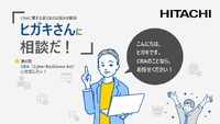 EU展開で必須のCRA対応、日立のセキュリティスペシャリストが要点と対応手順を徹底解説 – ZDNET Japan EU展開で必須のCRA対応、日立のセキュリティスペシャリストが要点と対応手順を徹底解説 - ZDNET Japan