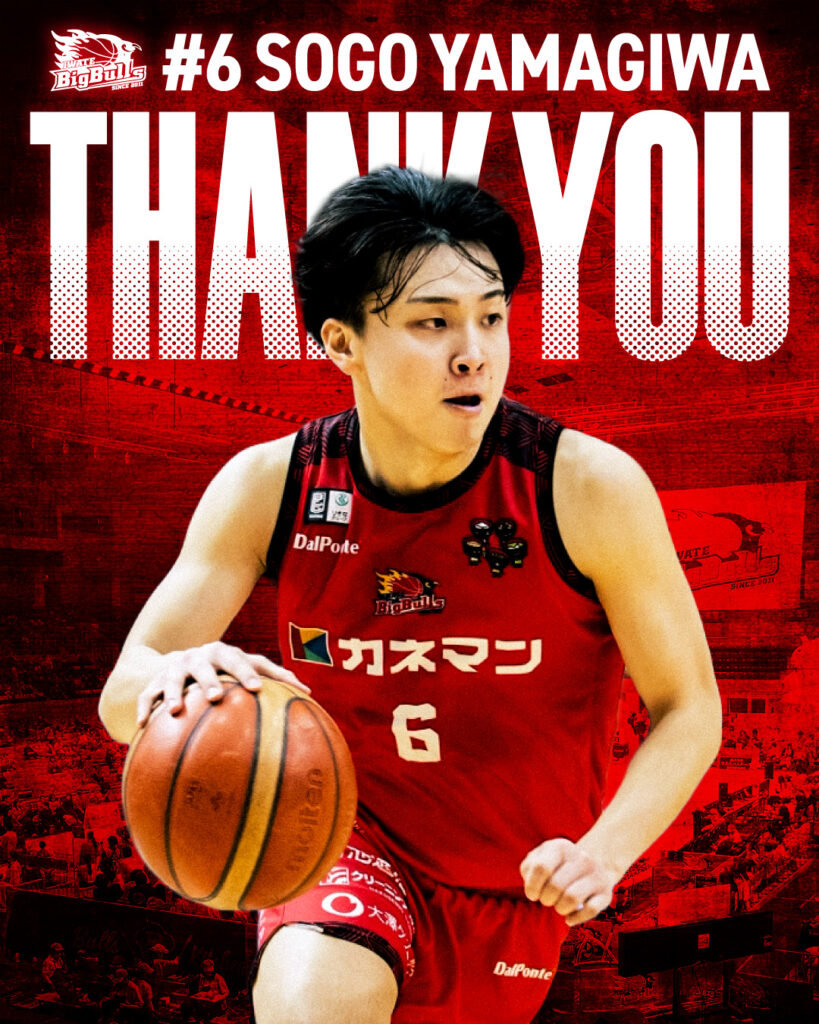 【チーム情報】山際爽吾選手 退団のお知らせ | 岩手ビッグブルズ