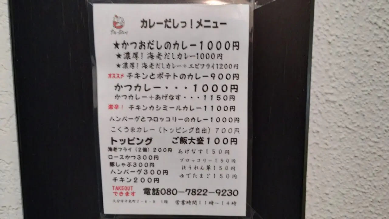 メニュー