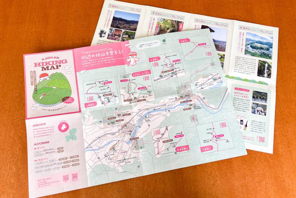 【川辺町】登山マップ「KAWABE HIKING MAP」ができました！ – 岐阜のローカルメディア ｜ さかだちブックス　｜ 暮らし・情報・観光
