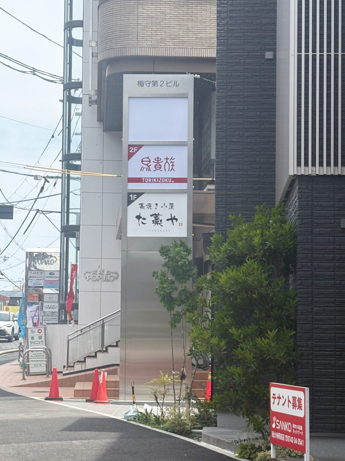 【奈良市】ならファミリーの目の前に。「わら焼き小屋 個室居酒屋 た藁や 大和西大寺店」がニューオープン! | 号外NET 奈良市 【奈良市】ならファミリーの目の前に。「わら焼き小屋 個室居酒屋 た藁や 大和西大寺店」がニューオープン! | 号外NET 奈良市