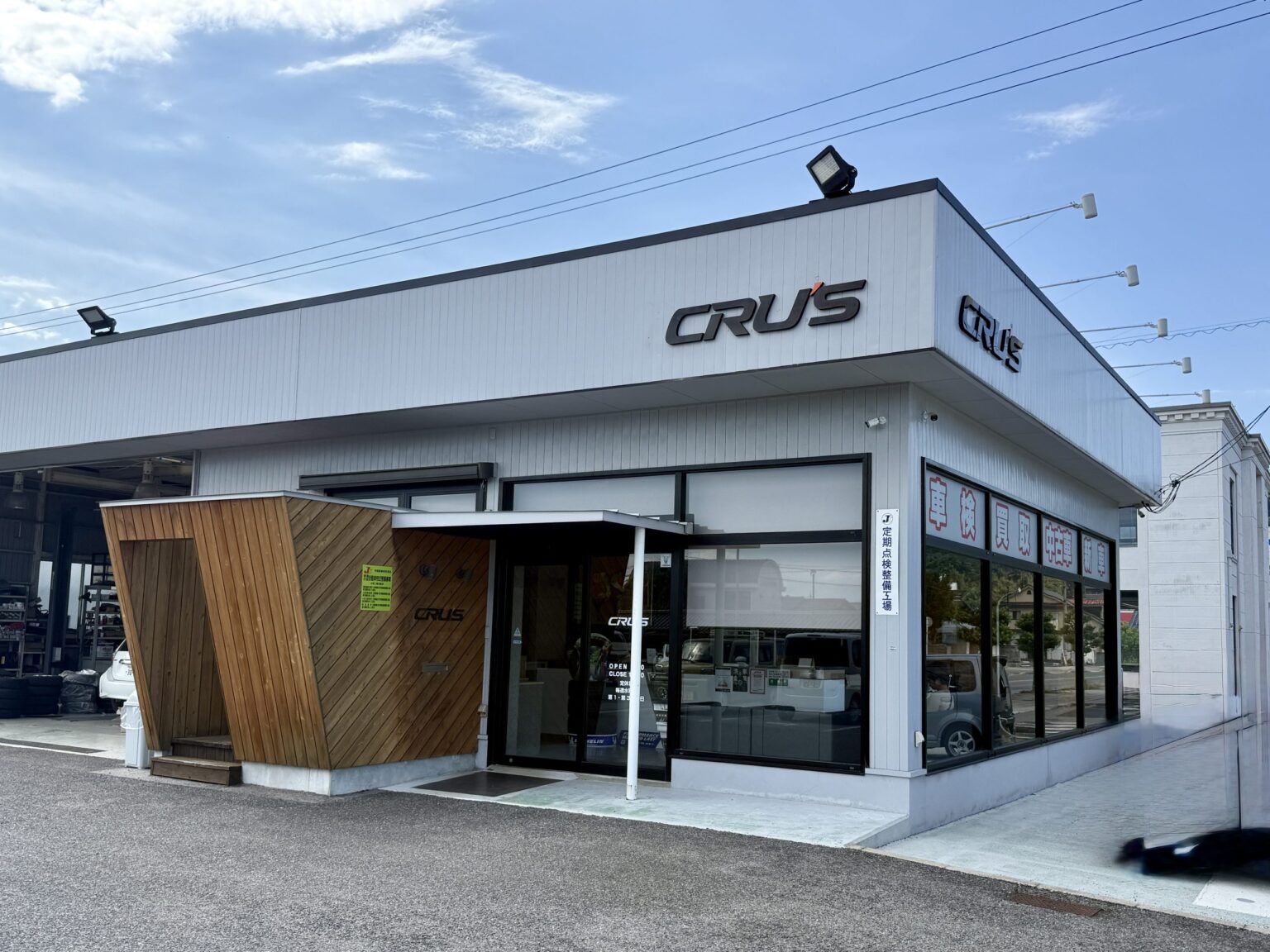 【境港市】車のことならなんでも相談！トータルカーショップ「CRU’S（クルーズ）」回数無制限の手洗い洗車サブスクがおすすめ | 鳥取マガジン