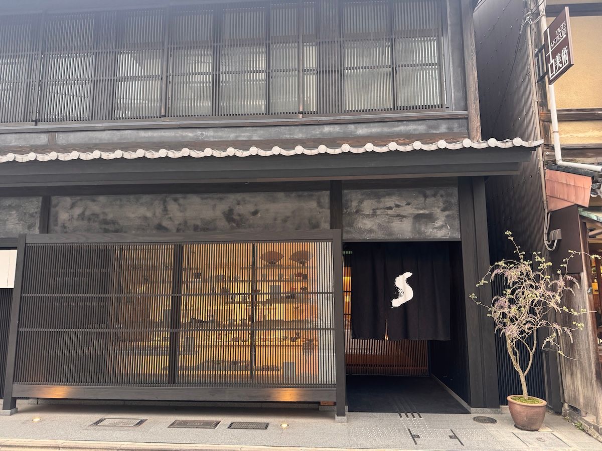 京都、The Shinmonzen