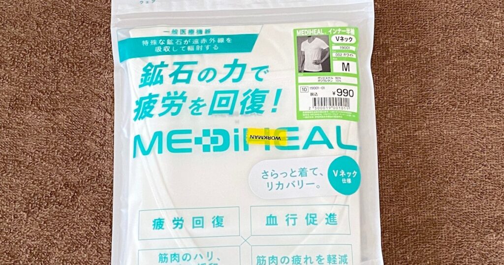 【990円】ワークマンの疲労回復インナー、ユニクロと同素材で着心地はどう違う？ 実際に着比べて分かった差 - ロケットニュース24