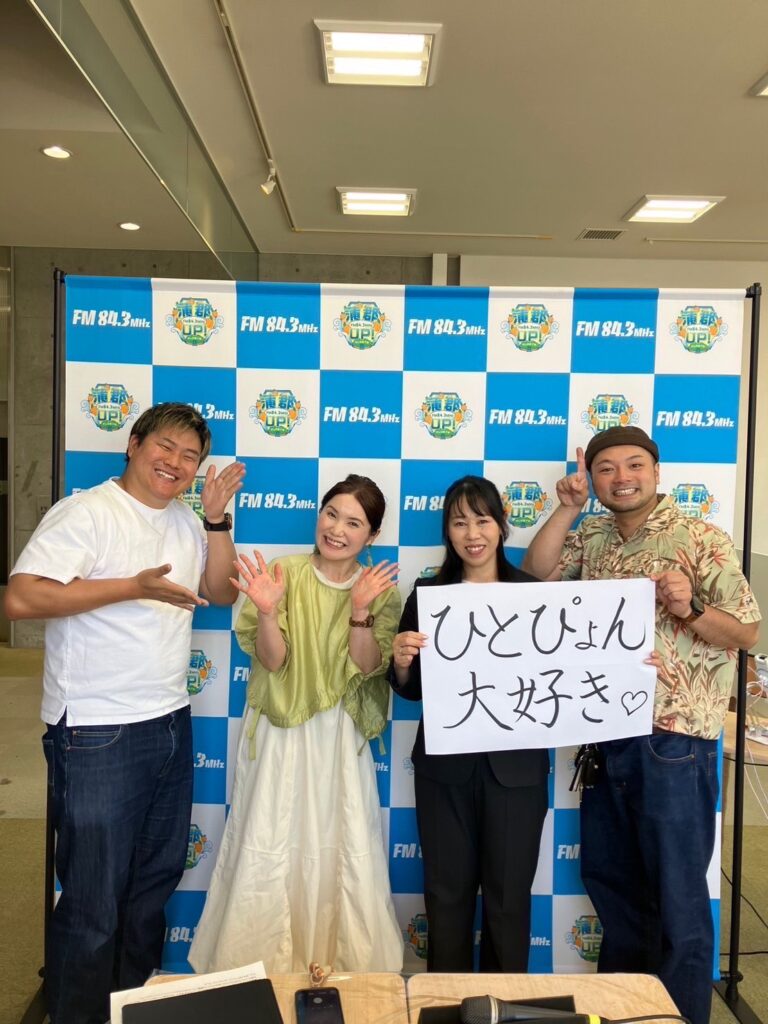 【蒲郡市】私、ひとりんが公共の電波で蒲郡愛を叫ぶ！ツケマイ23号さんとお届けしたラジオ出演レポ♪地下街のてるちゃんも駆けつけ参戦♪ | 号外NET 豊川市・蒲郡市