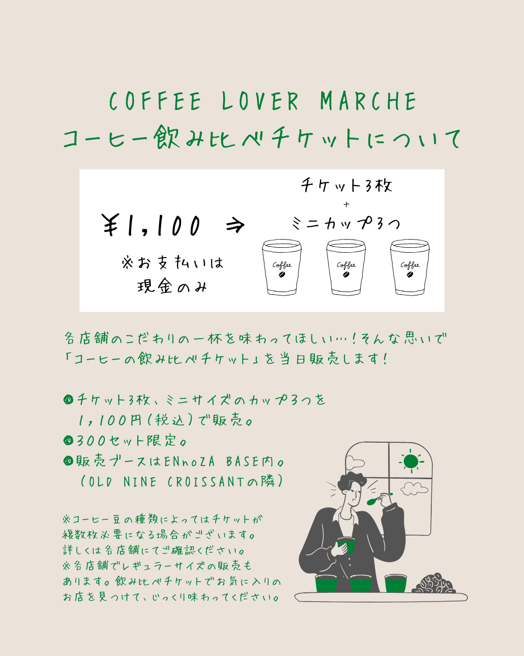 COFFEE LOVER MARCHE 