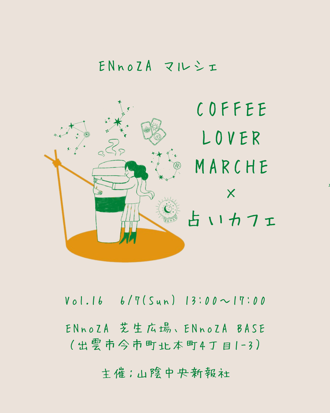 COFFEE LOVER MARCHE 