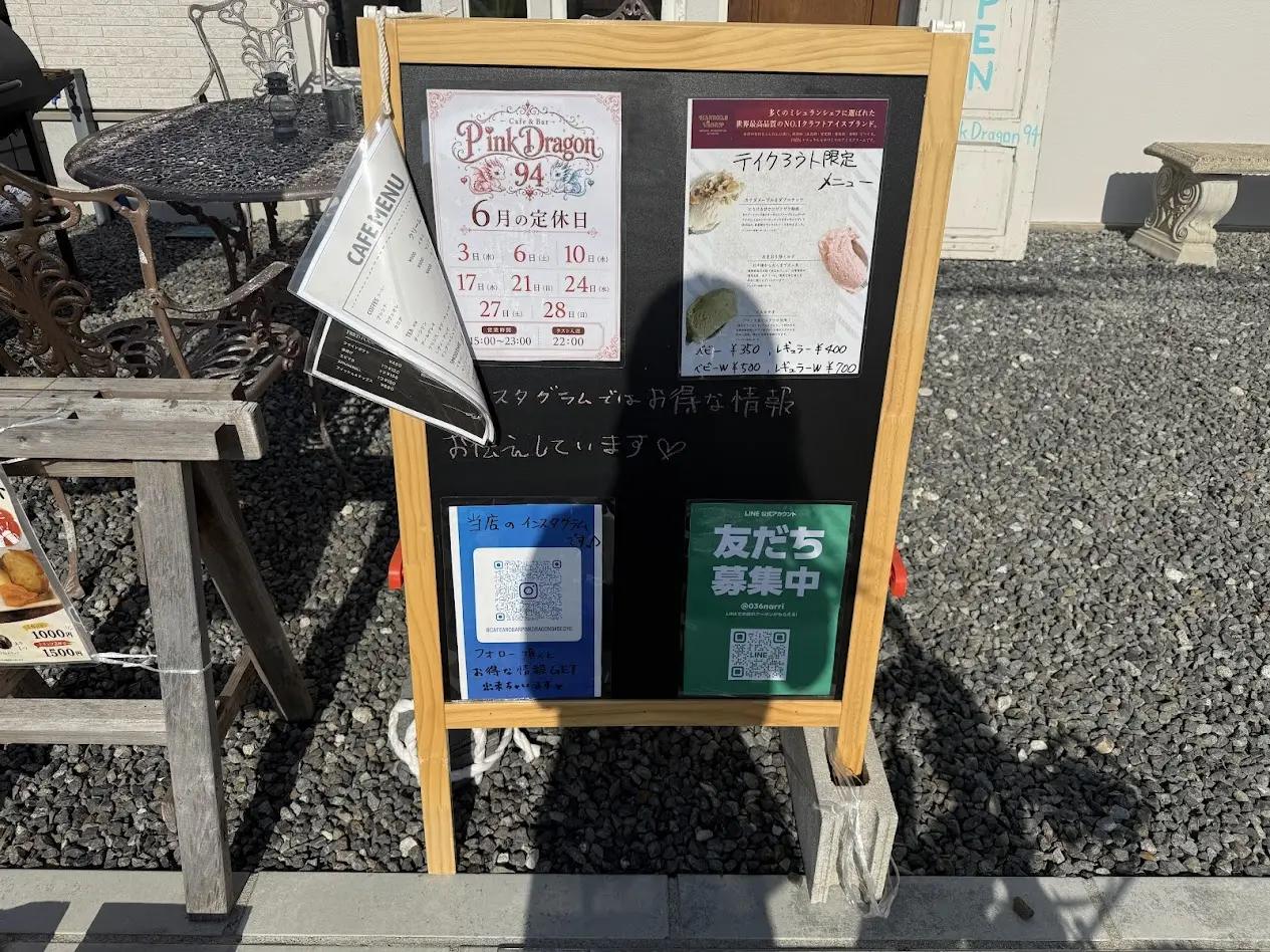 Cafe&Bar Pink Dragon 94外観6