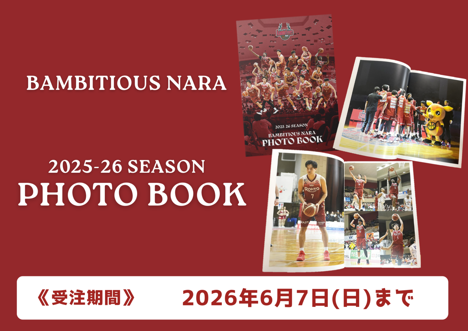 2025-26シーズン フォトブック受注販売開始 | バンビシャス奈良