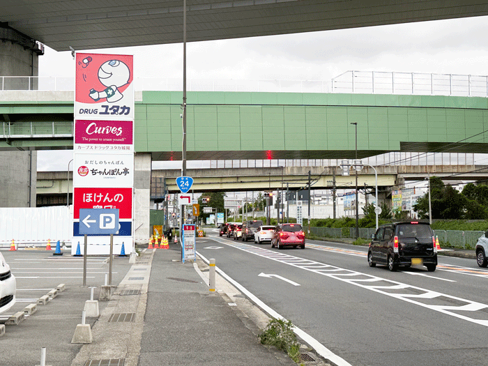 「近江ちゃんぽん亭 城陽店」店舗前の画像