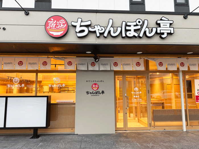 「近江ちゃんぽん亭 城陽店」外観画像