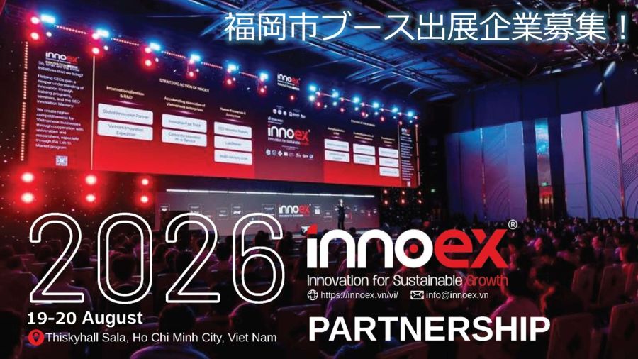 イノエックスブース出展企業募集の画像