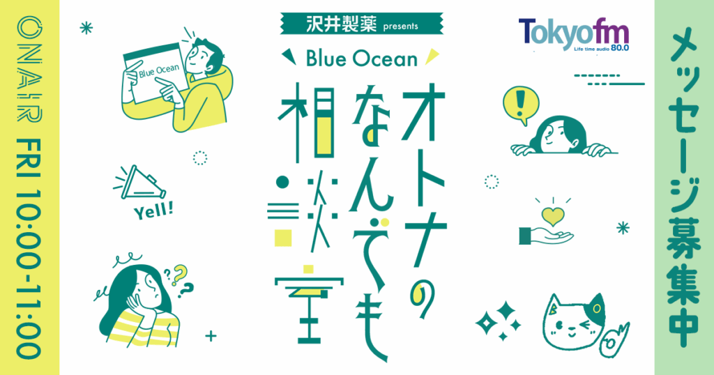 私は最近、非常に涙もろくなりました。昔見たドラマで、当時は何とも思わなかった場面でも、今見ると涙が出てしまいます。それだけではなく、電話で仕事上の話をしている最中に泣きそうになり、言葉が出なくなってしまうこともあります。家族と食卓を囲んでいる時も、嬉しいことや悲しい話題が出ると涙が溢れ、「お父さん、どうしたの？ 何泣いているの？」と言われる始末です。どうすれば感情のコントロールができるようになるでしょうか。アドバイスをいただけると幸いです。（60歳 男性 会社員）
