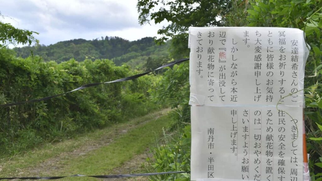 京都南丹、供え物が野生クマの餌になったか 過度な善意が迷惑にも 責任ある追悼の形は - 産経ニュース