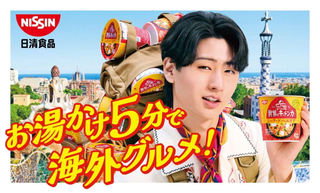 猪狩蒼弥(KEY TO LIT)の畳み掛けるようなセリフ回しが最大の見どころ！日清『世界のキッチンカー』シリーズの新WebCM解禁!! | Emo!miu｜エモミュー