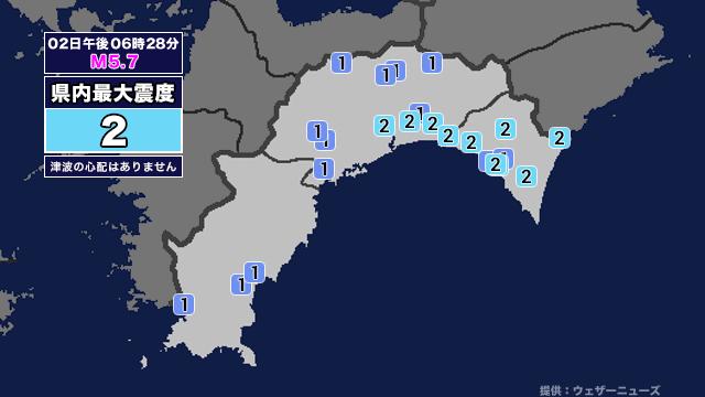 【地震】高知県内で震度2 奈良県を震源とする最大震度4の地震が発生 津波の心配なし « 高知のニュース